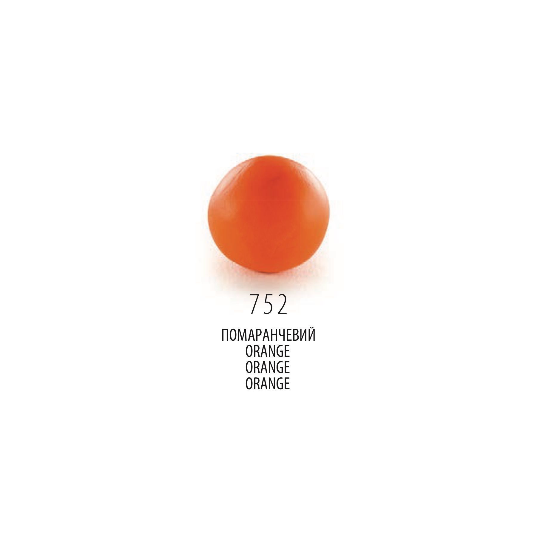 Полімерна глина Cernit Number One Orange, 56 г &mdash; фото в Let's Make Dolls