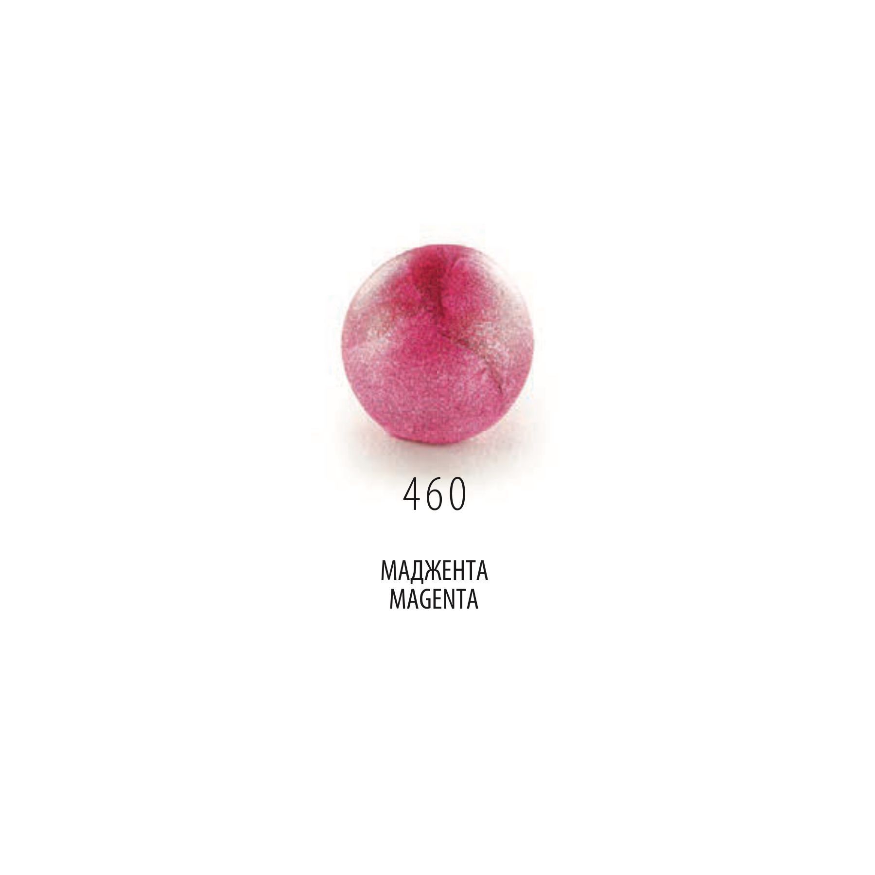 Полімерна глина Cernit Pearl Magenta (460), 56 г &mdash; фото в Let's Make Dolls