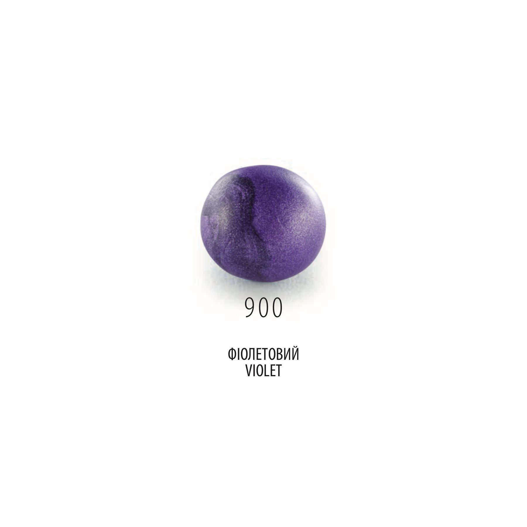 Полімерна глина Cernit Pearl Violet (900), 56 г &mdash; фото в Let's Make Dolls