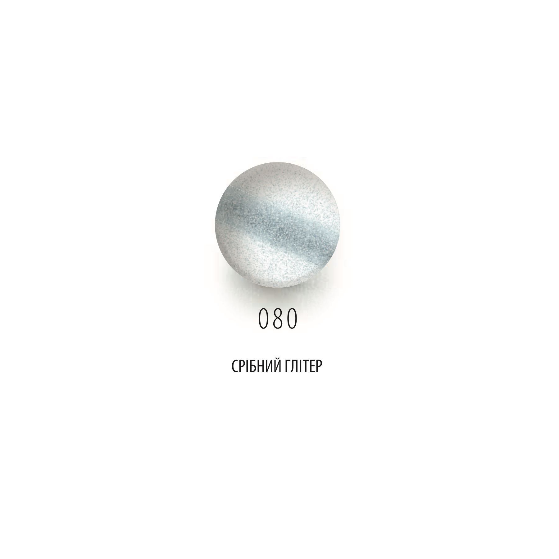Полімерна глина Cernit Translucent Silver Glitter 080, 56 г &mdash; фото в Let's Make Dolls