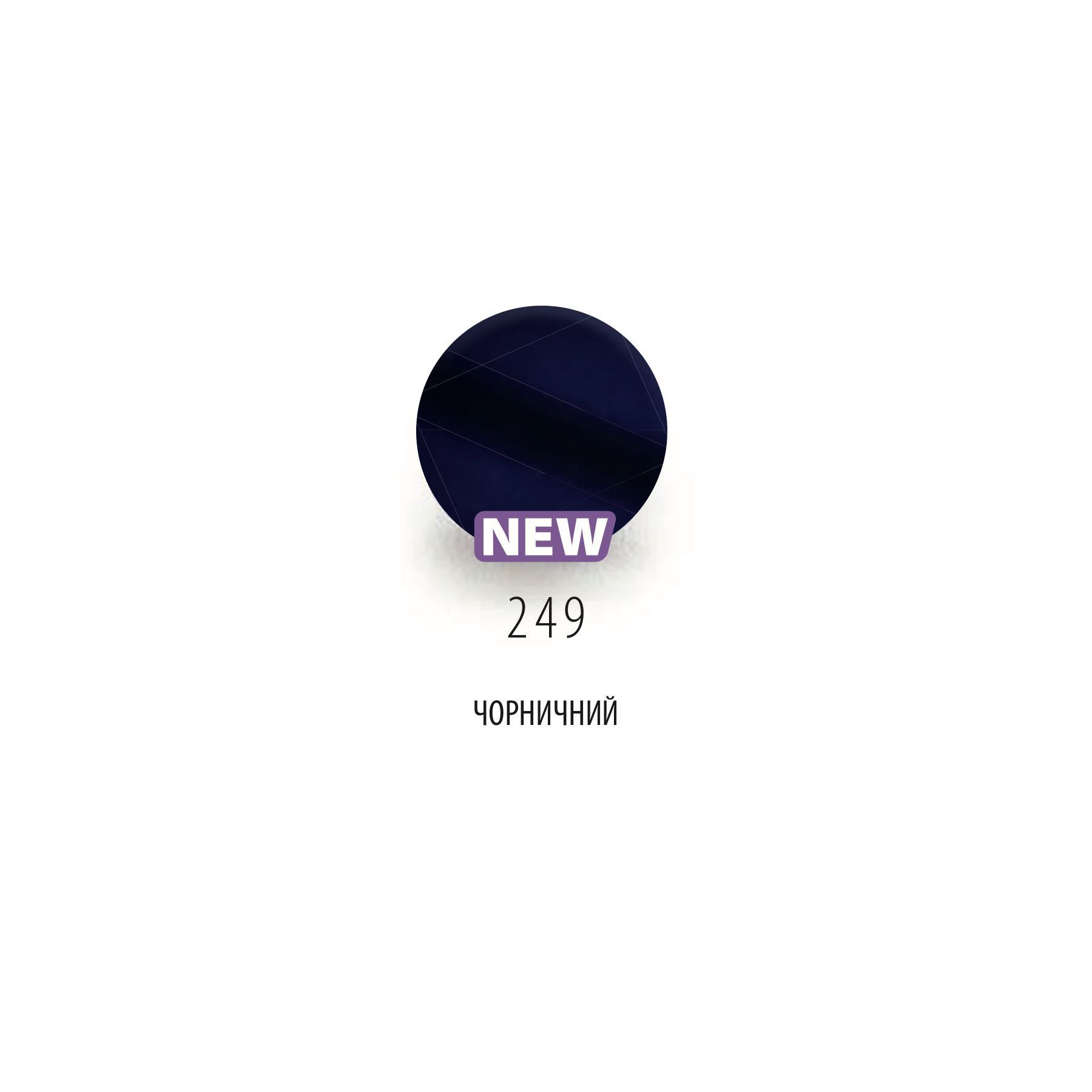 Полімерна глина Cernit Translucent Blueberry 249, 56 г &mdash; фото в Let's Make Dolls