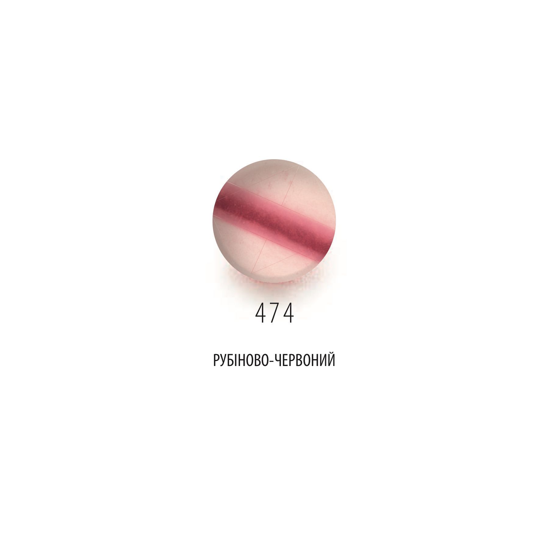 Полімерна глина Cernit Translucent Ruby Red 474, 56 г &mdash; фото в Let's Make Dolls