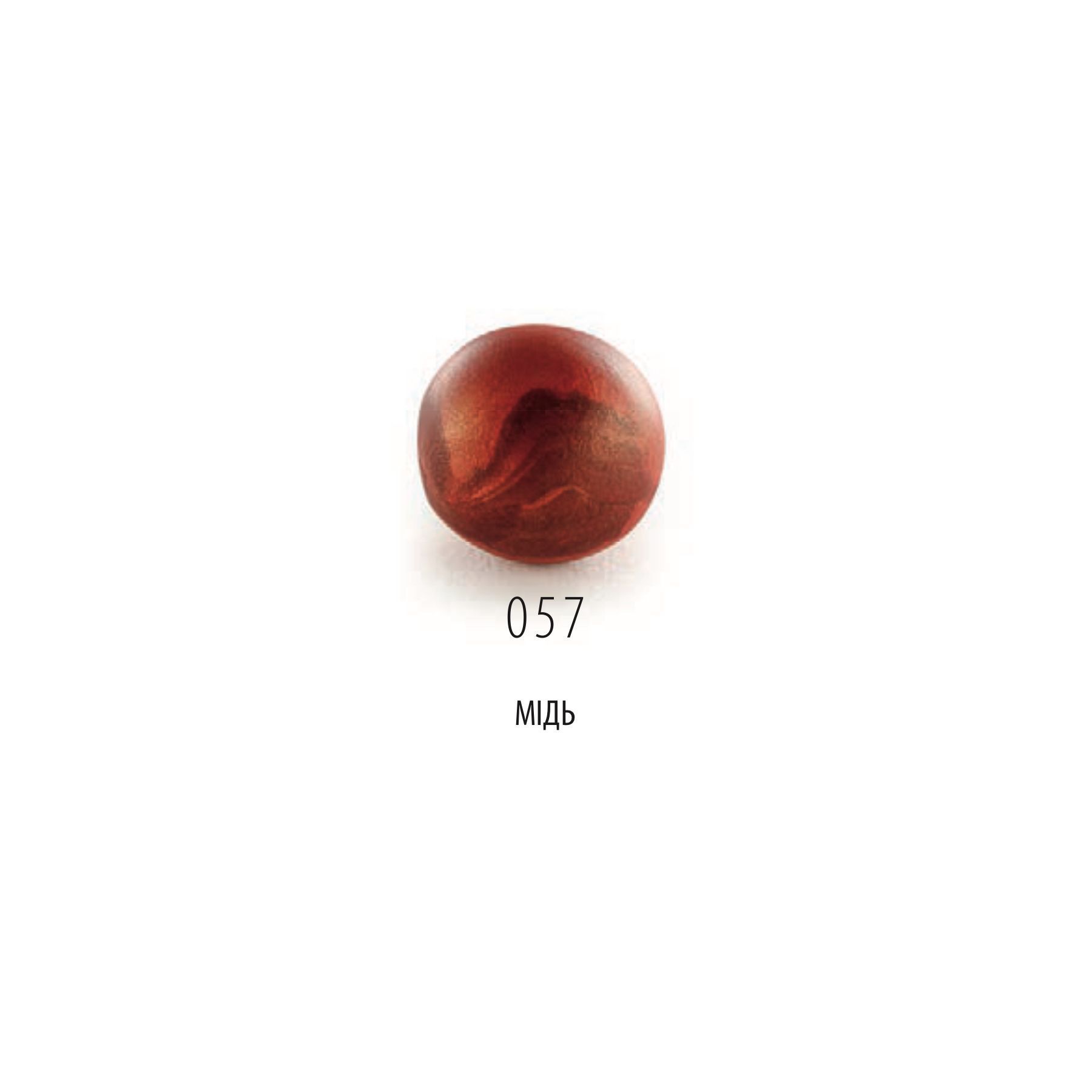 Полімерна глина Cernit Metallic Copper (057), 56 г &mdash; фото в Let's Make Dolls