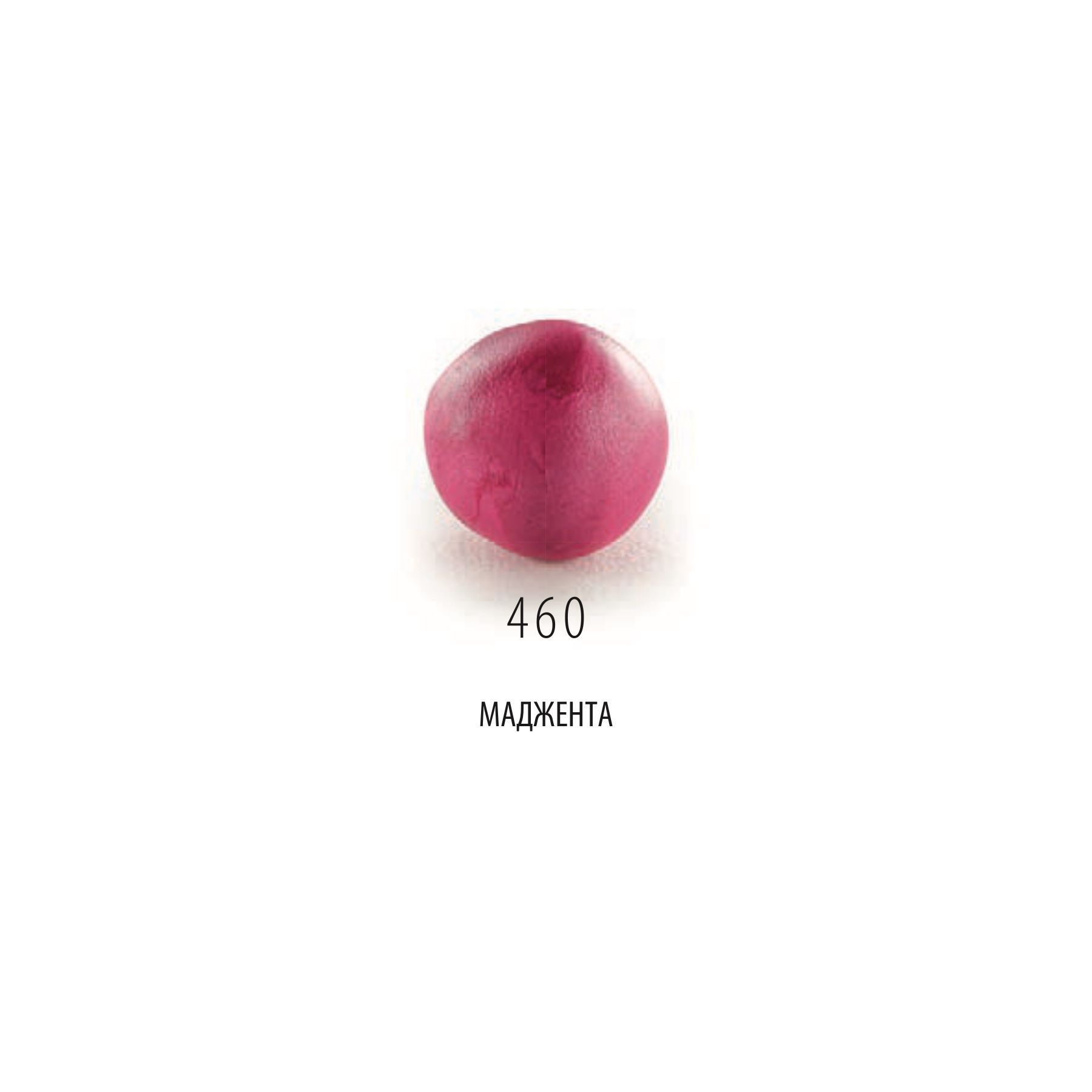 Полімерна глина Cernit Metallic Magenta (460), 56 г &mdash; фото в Let's Make Dolls