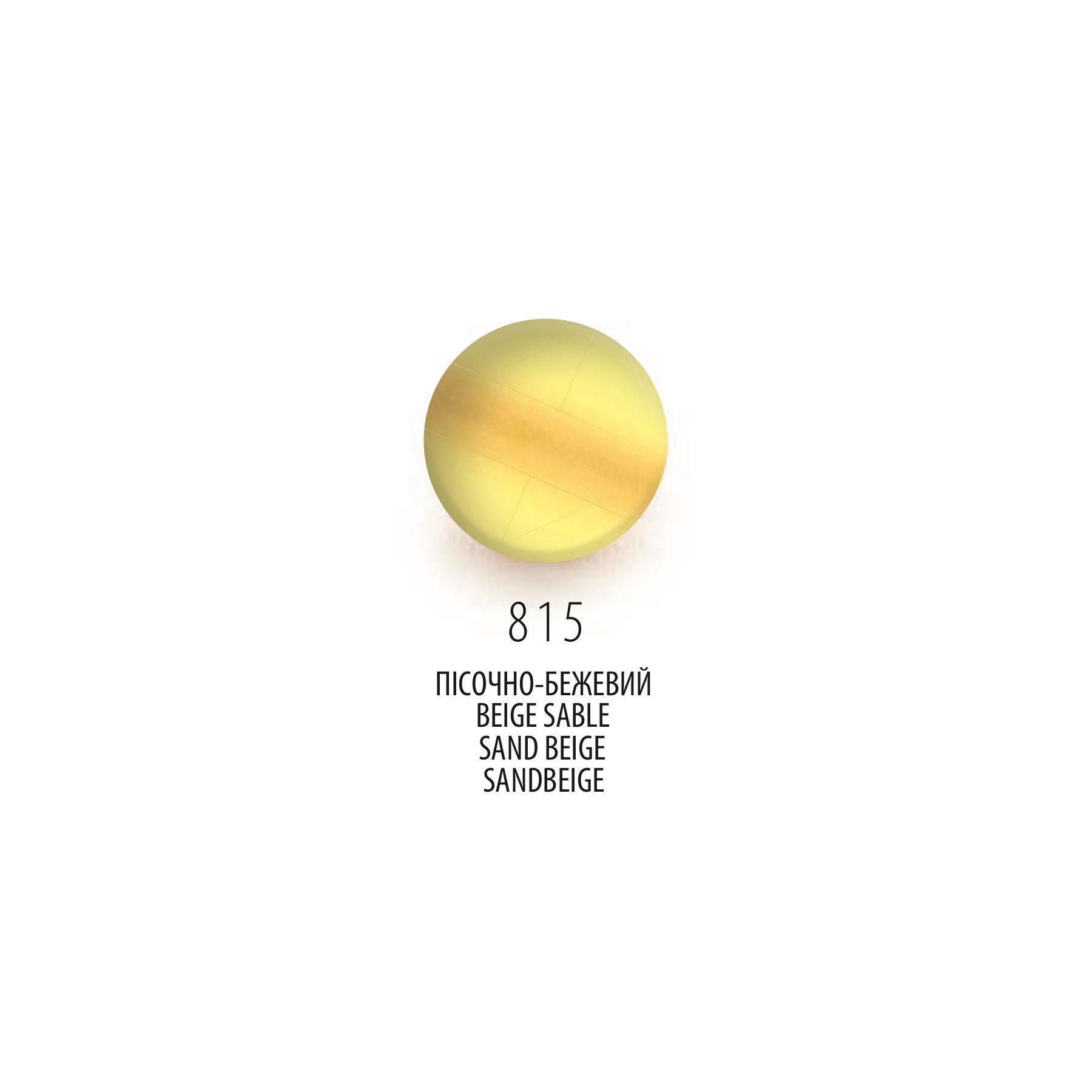 Полімерна глина Cernit Opaline Sand Beige, 56 г &mdash; фото в Let's Make Dolls